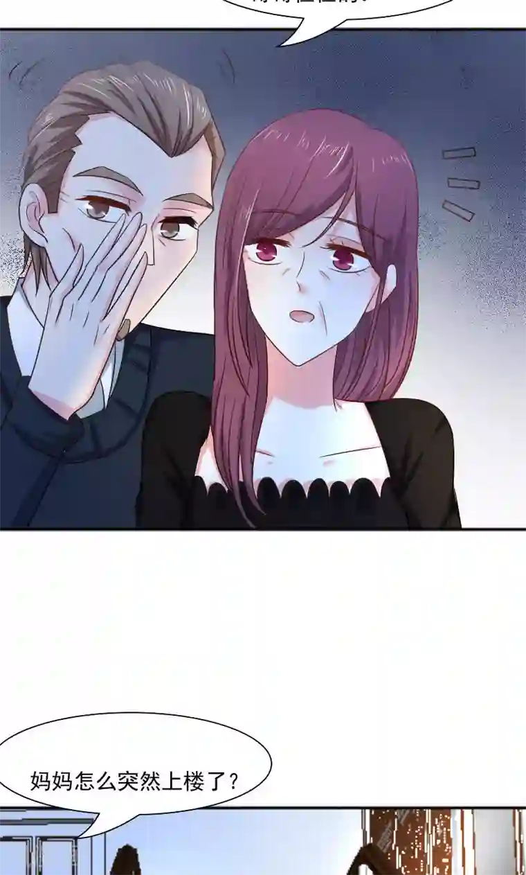 总裁要吃回头草第32话