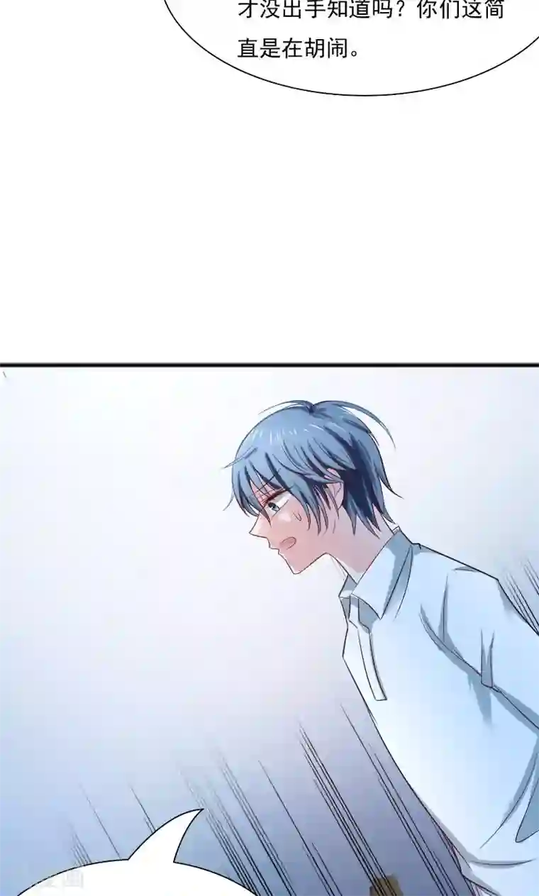 总裁要吃回头草第32话