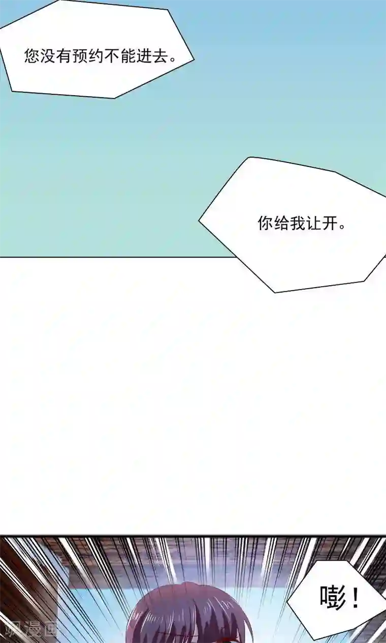 总裁要吃回头草第32话