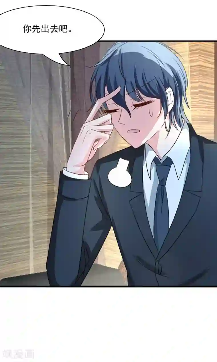 总裁要吃回头草第32话