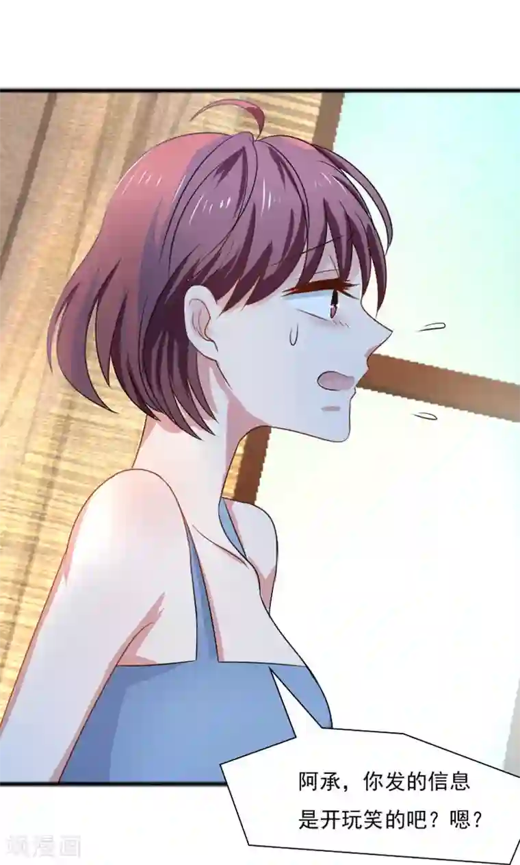 总裁要吃回头草第32话