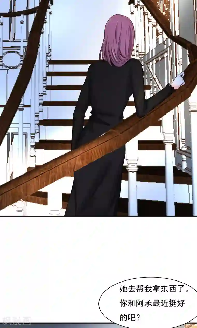 总裁要吃回头草第32话