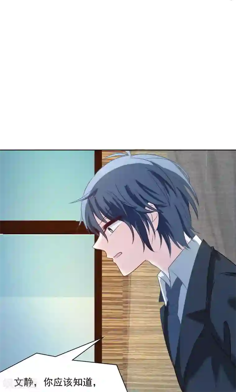 总裁要吃回头草第32话