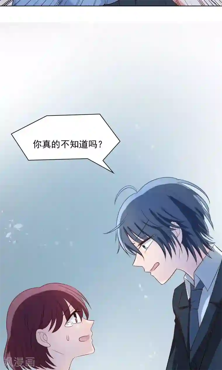 总裁要吃回头草第32话