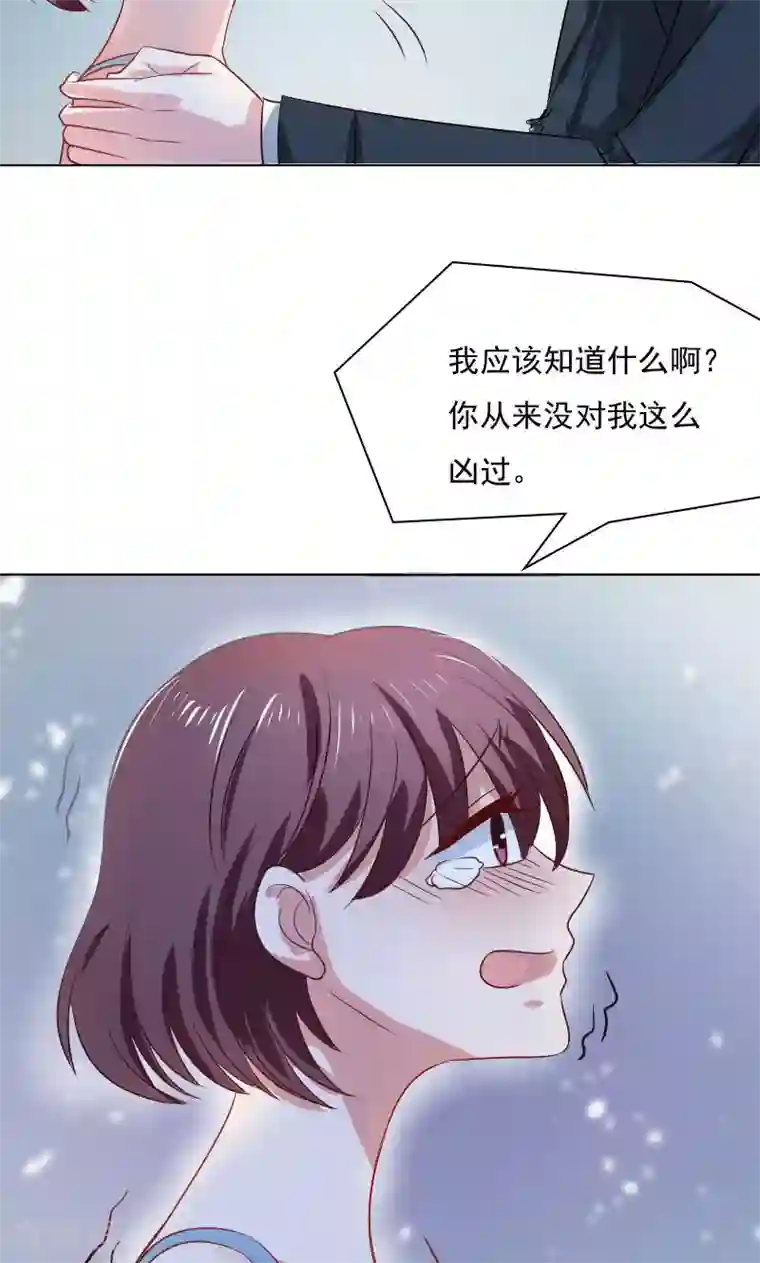 总裁要吃回头草第32话