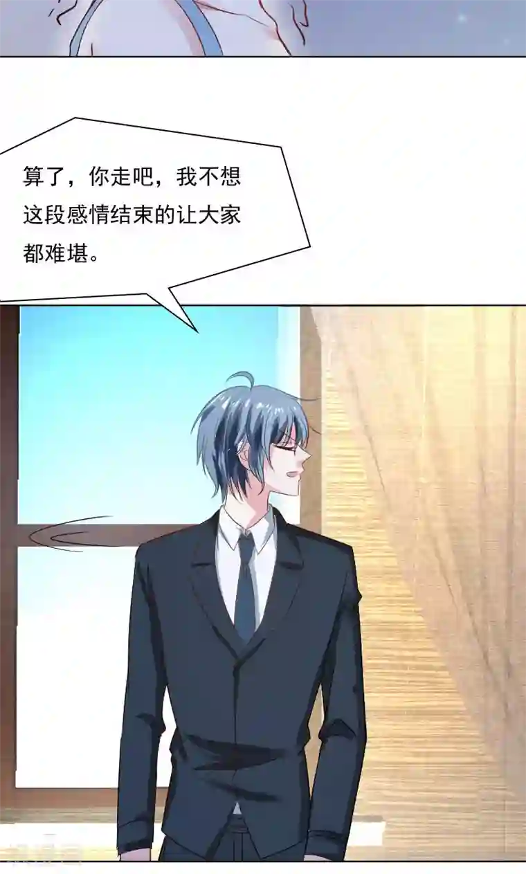 总裁要吃回头草第32话