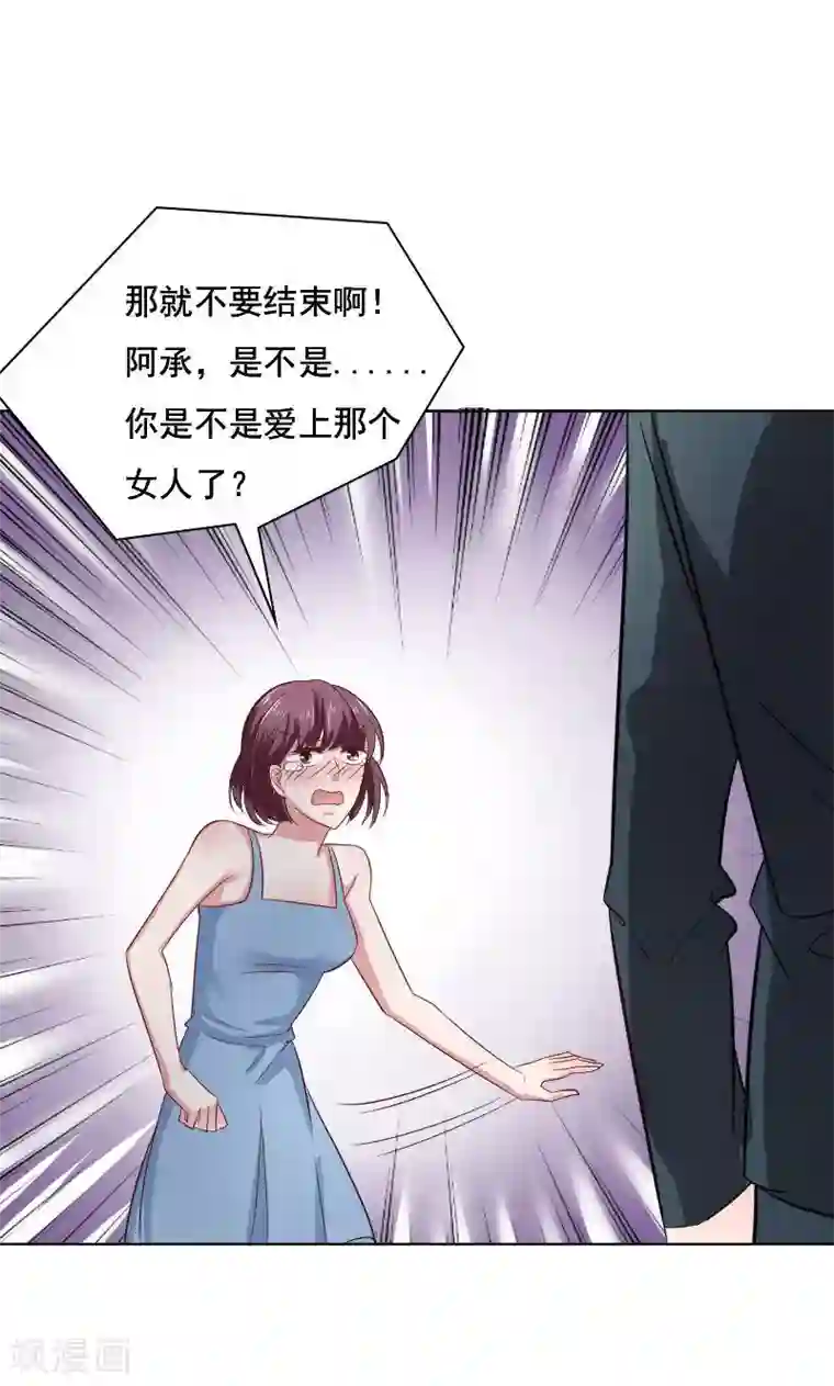 总裁要吃回头草第32话