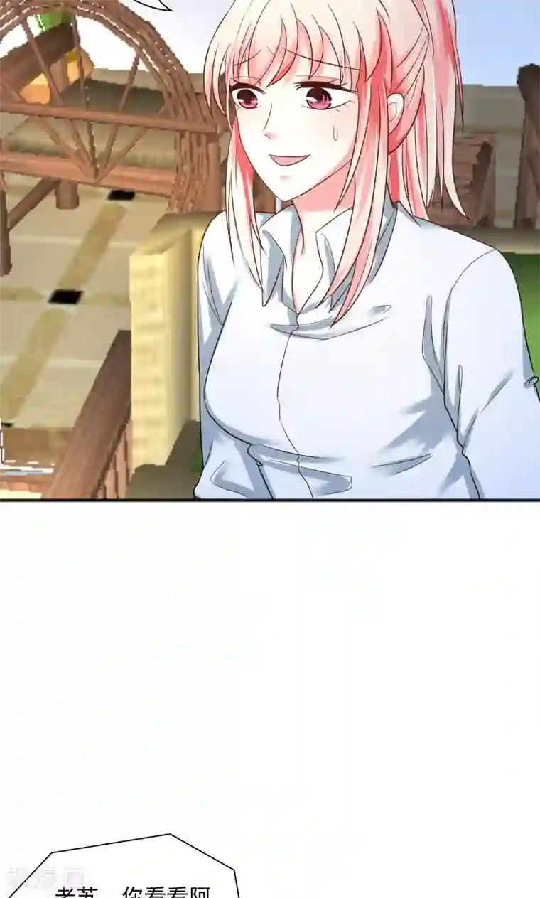 总裁要吃回头草第32话