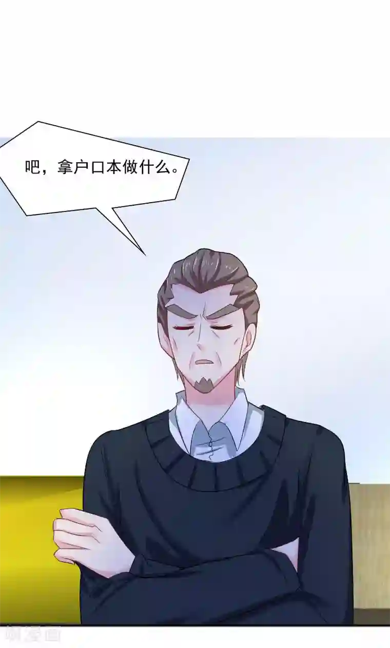 总裁要吃回头草第32话