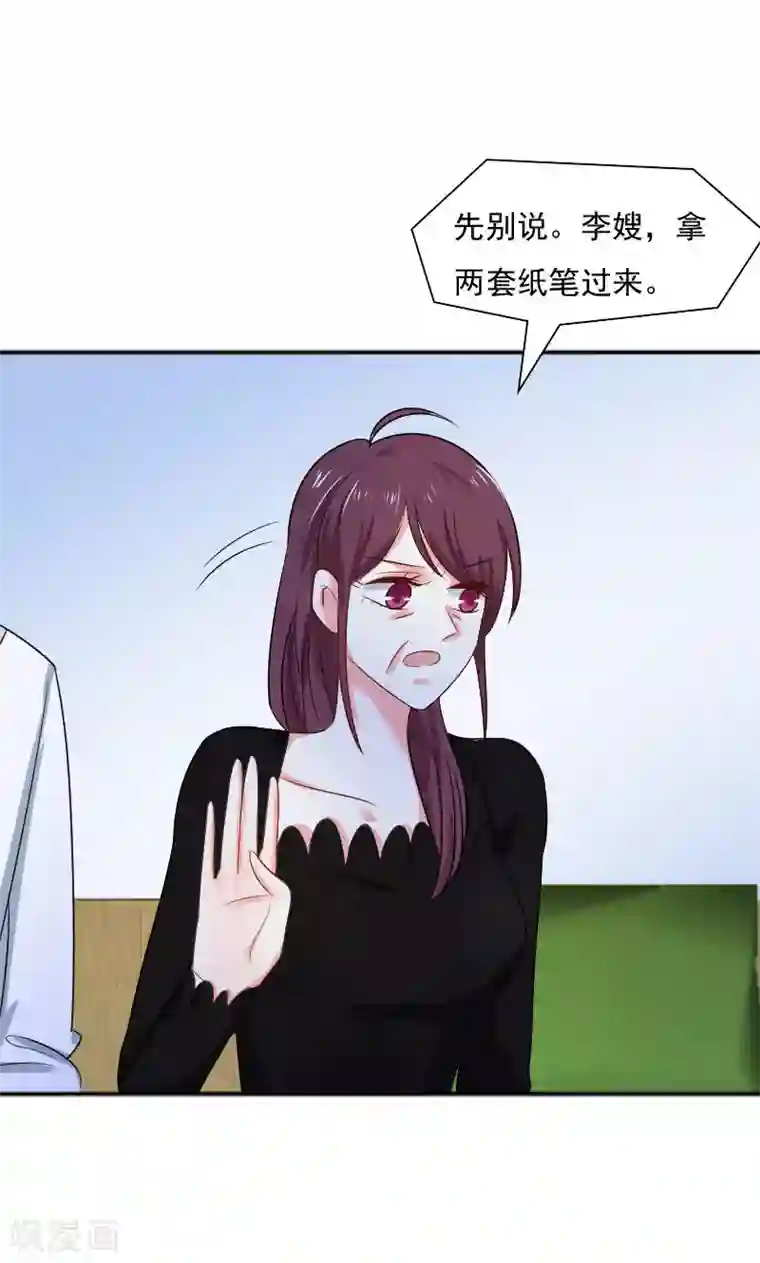 总裁要吃回头草第32话