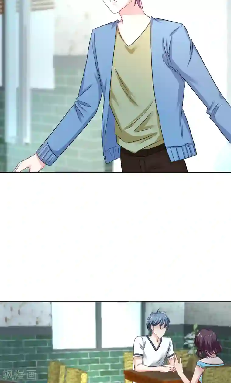 总裁要吃回头草第33话