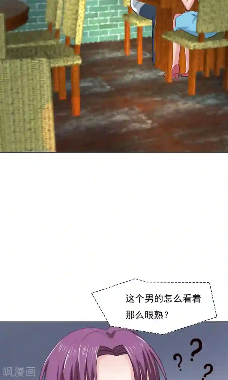 总裁要吃回头草第33话
