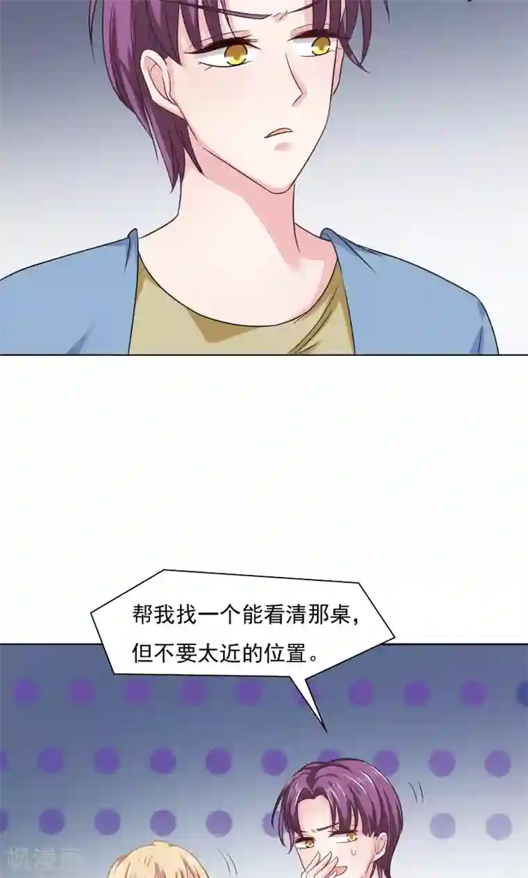 总裁要吃回头草第33话