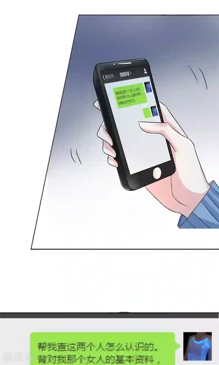 总裁要吃回头草第33话