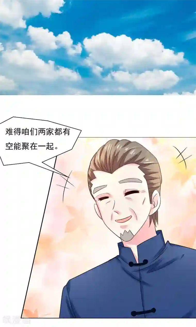 总裁要吃回头草第33话
