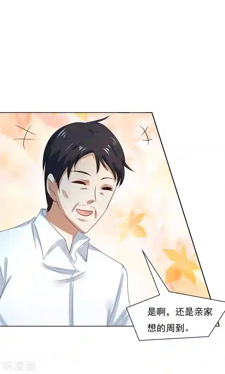 总裁要吃回头草第33话