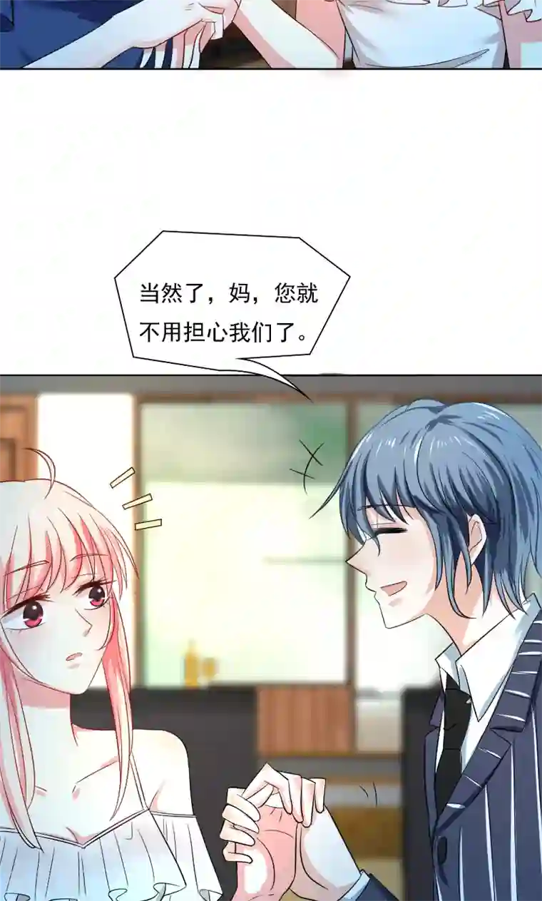 总裁要吃回头草第33话