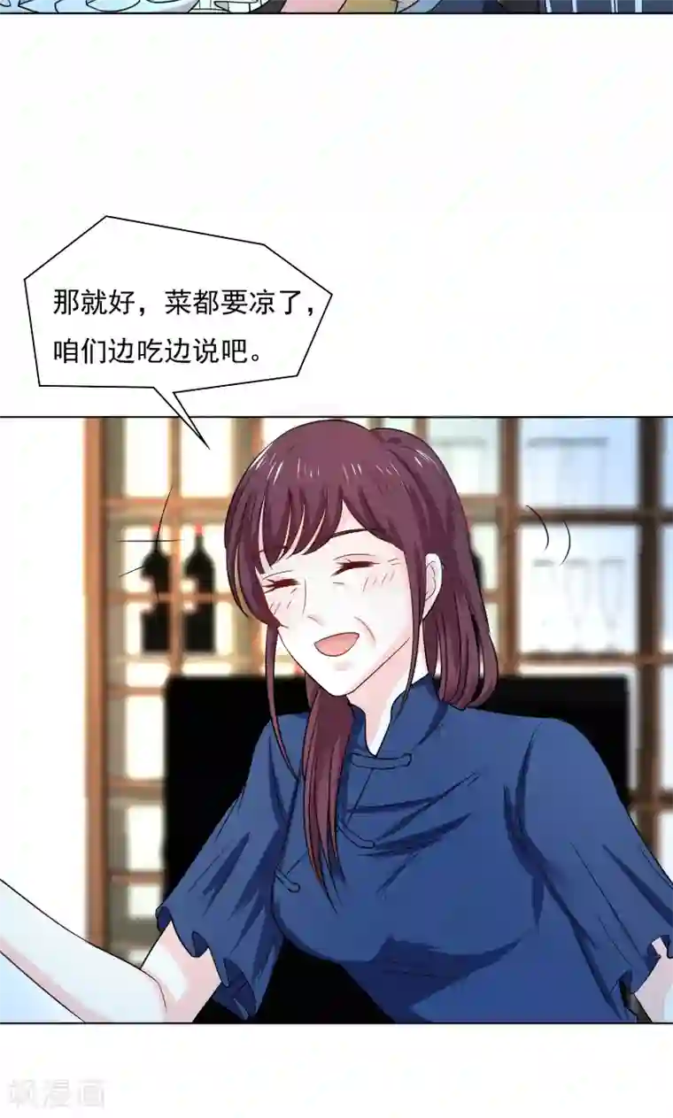 总裁要吃回头草第33话