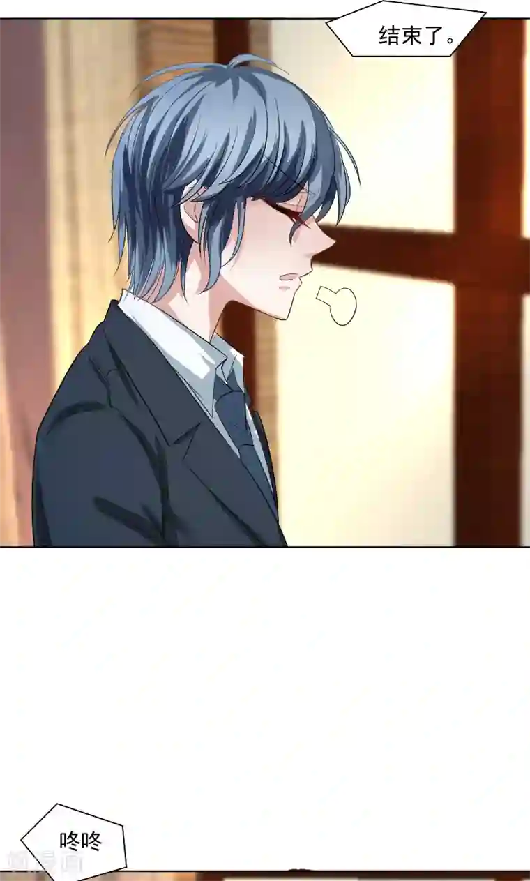 总裁要吃回头草第33话