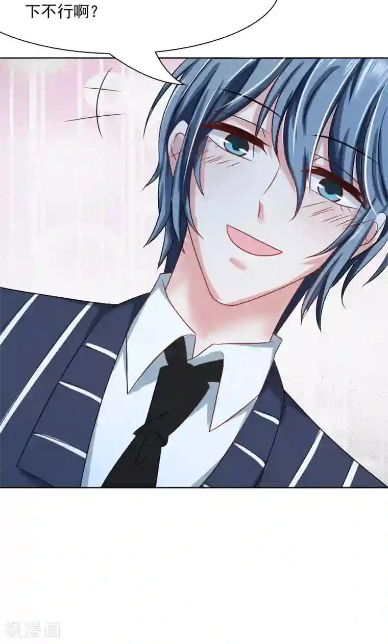 总裁要吃回头草第34话