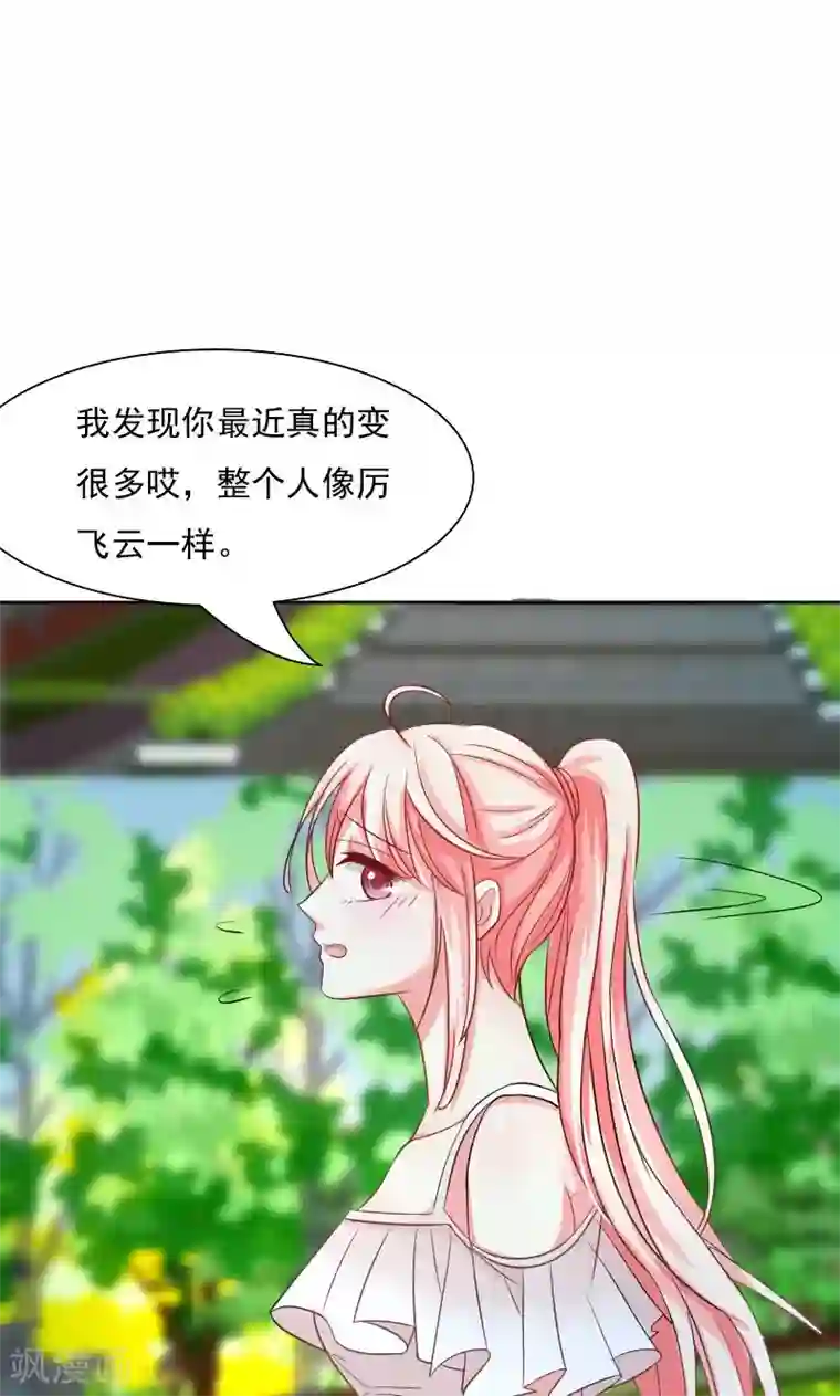 总裁要吃回头草第34话