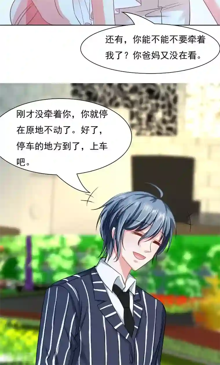 总裁要吃回头草第34话