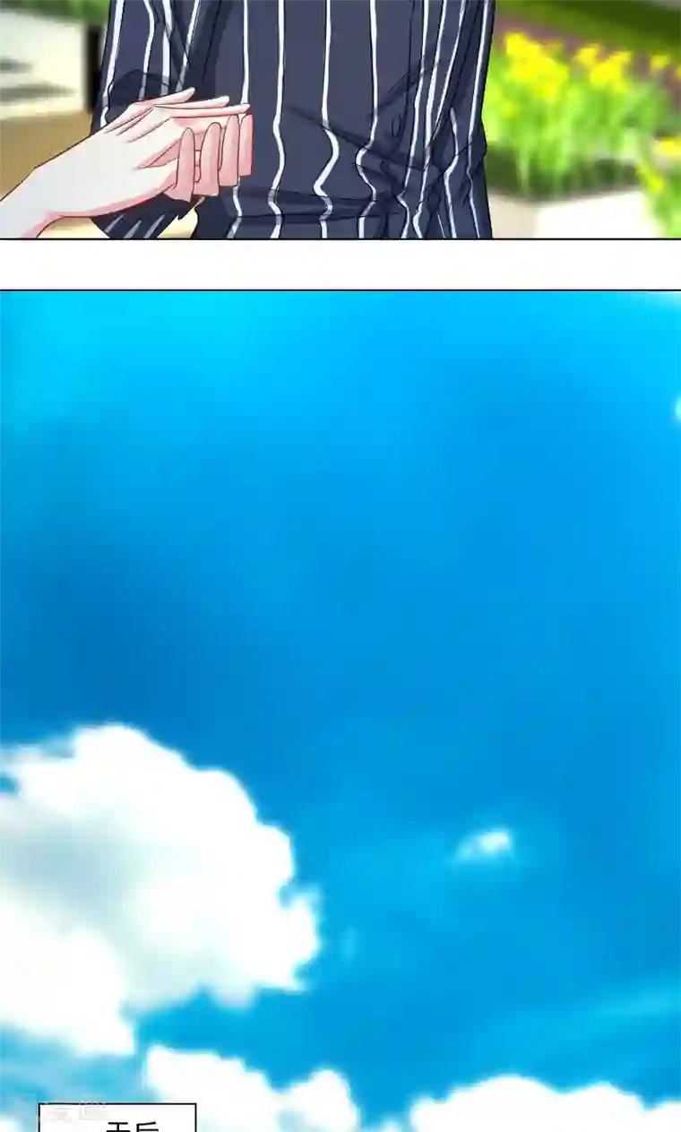 总裁要吃回头草第34话