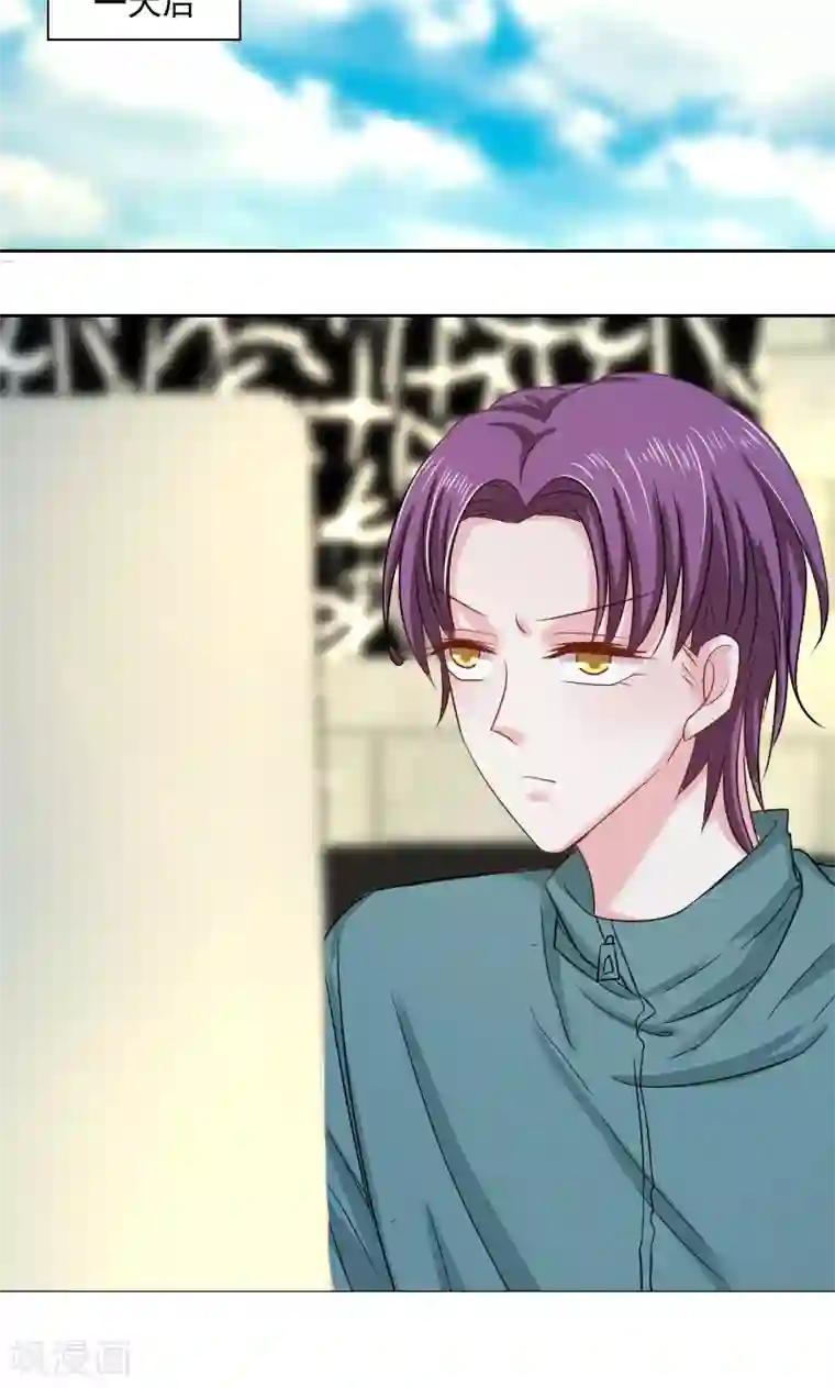 总裁要吃回头草第34话