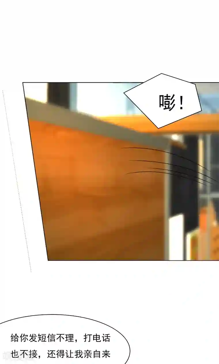 总裁要吃回头草第34话