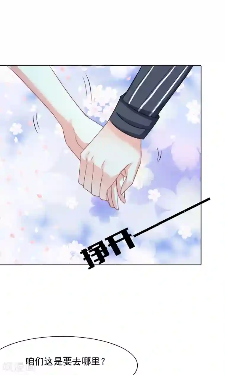 总裁要吃回头草第34话