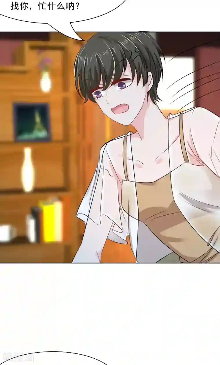 总裁要吃回头草第34话