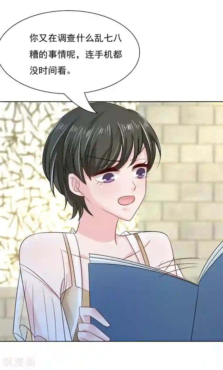 总裁要吃回头草第34话