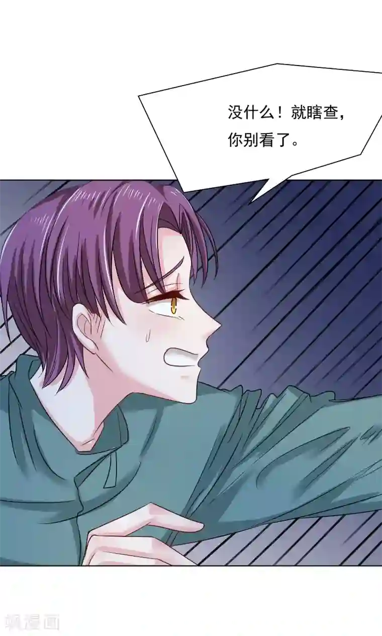 总裁要吃回头草第34话