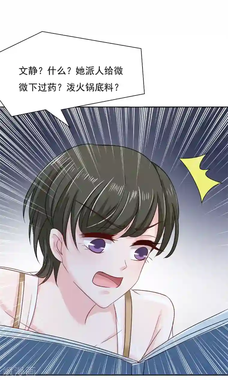 总裁要吃回头草第34话