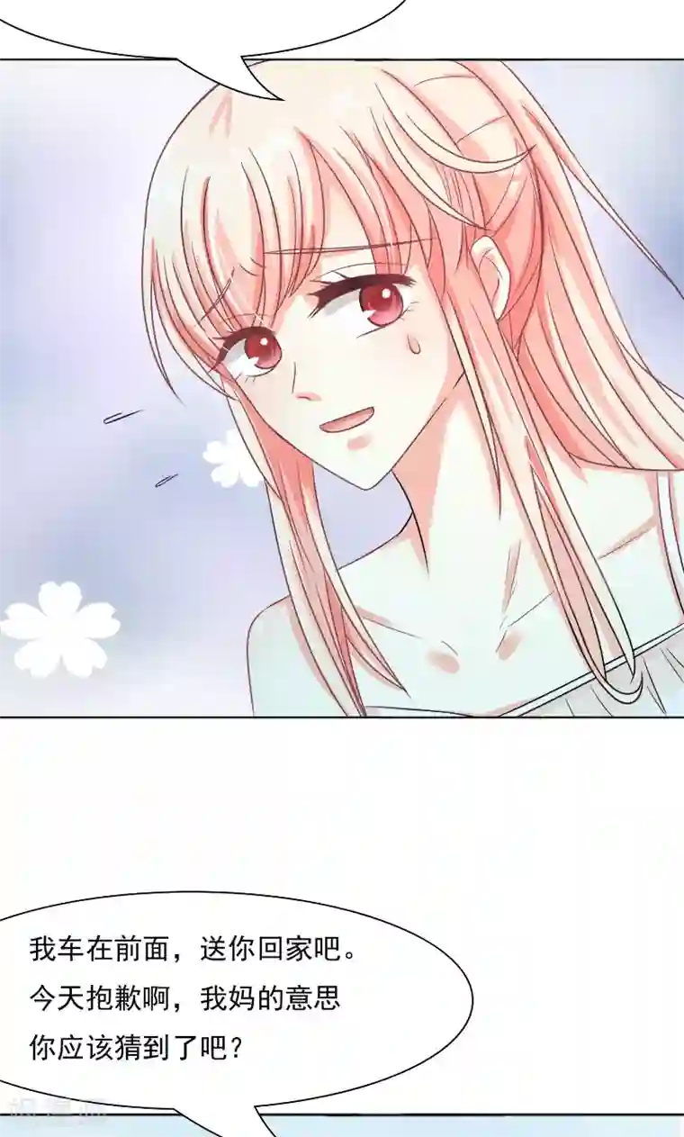 总裁要吃回头草第34话