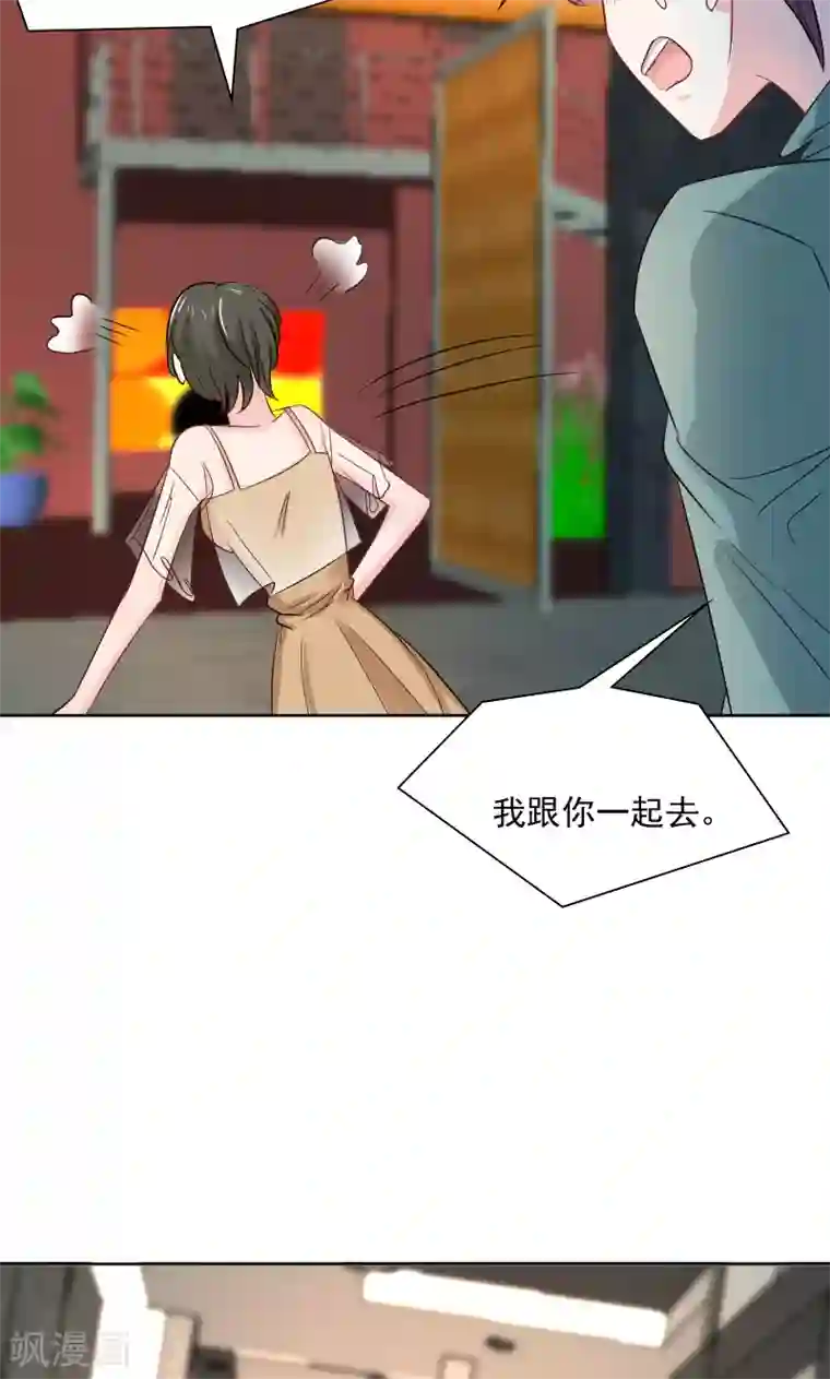 总裁要吃回头草第34话