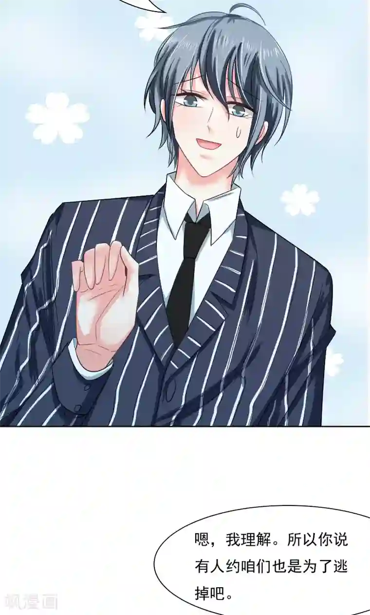 总裁要吃回头草第34话