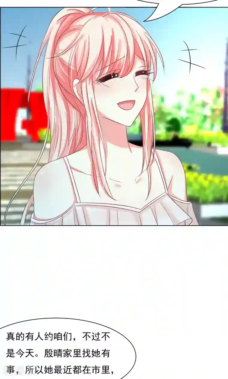 总裁要吃回头草第34话