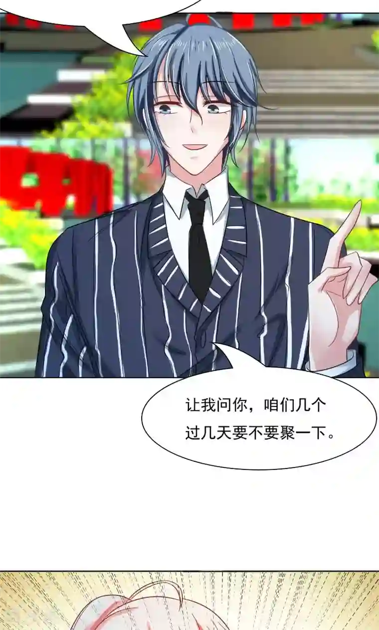 总裁要吃回头草第34话