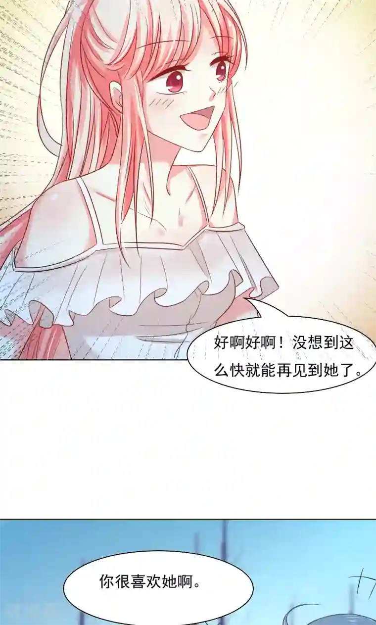 总裁要吃回头草第34话