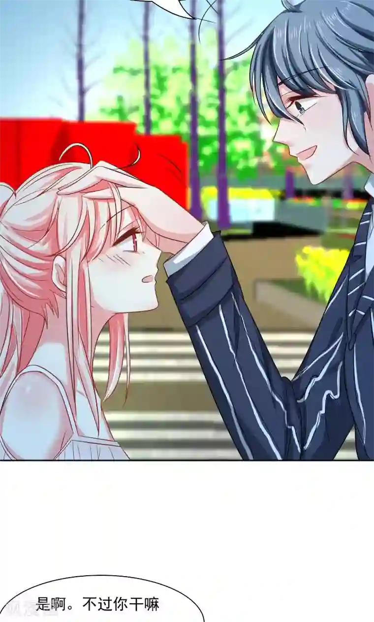 总裁要吃回头草第34话