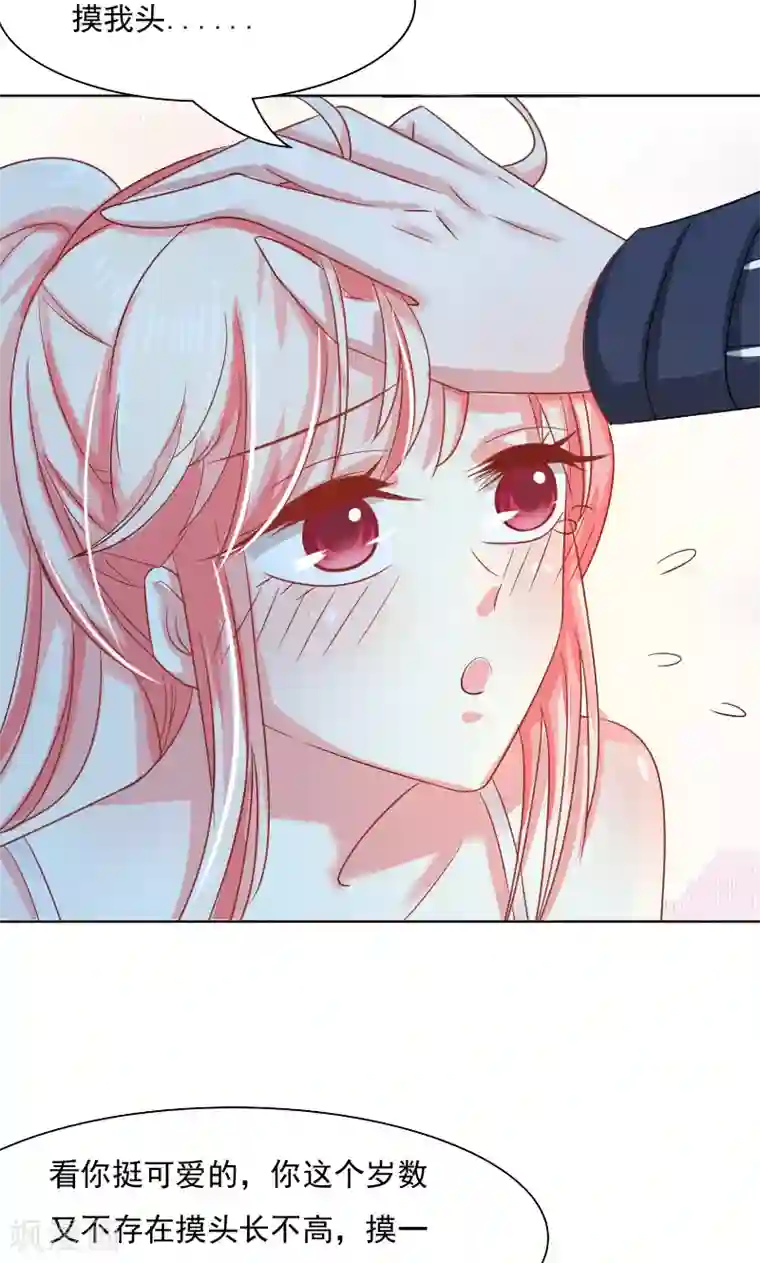 总裁要吃回头草第34话