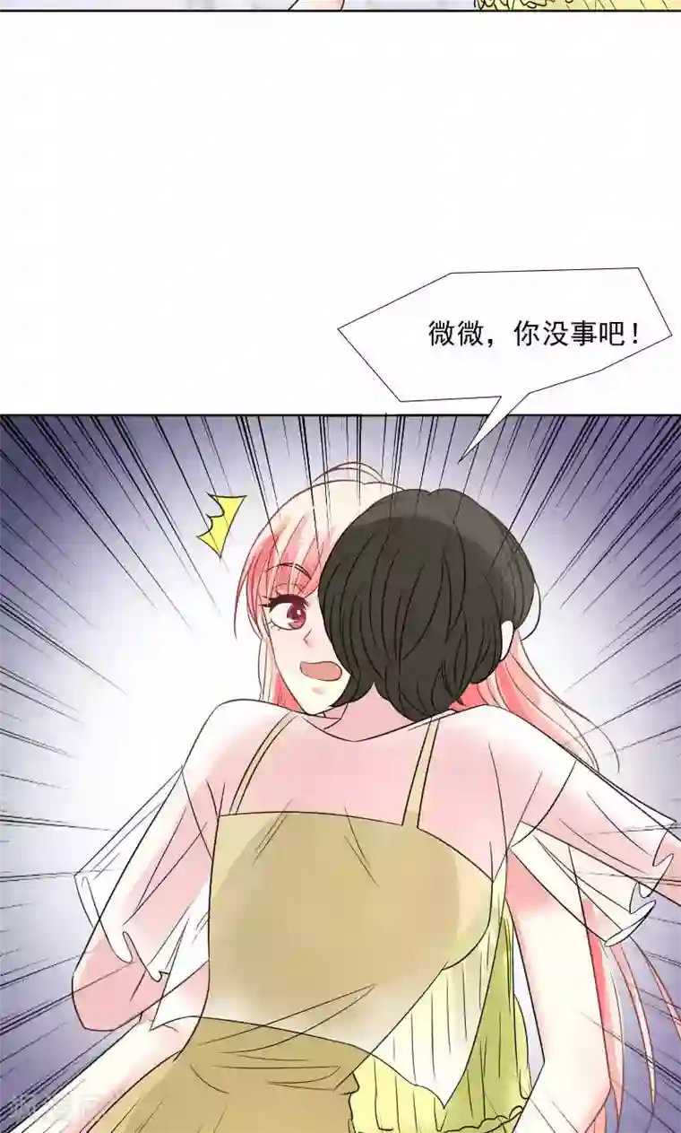 总裁要吃回头草第35话