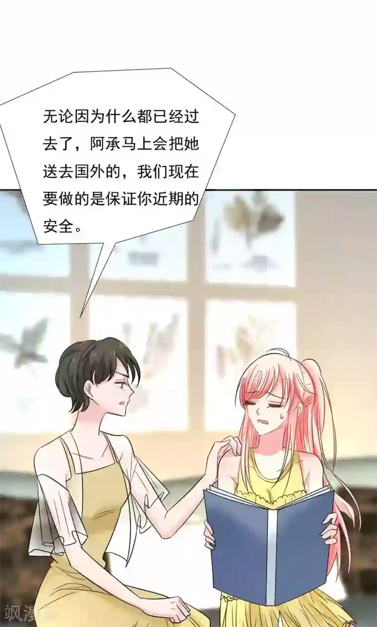 总裁要吃回头草第35话