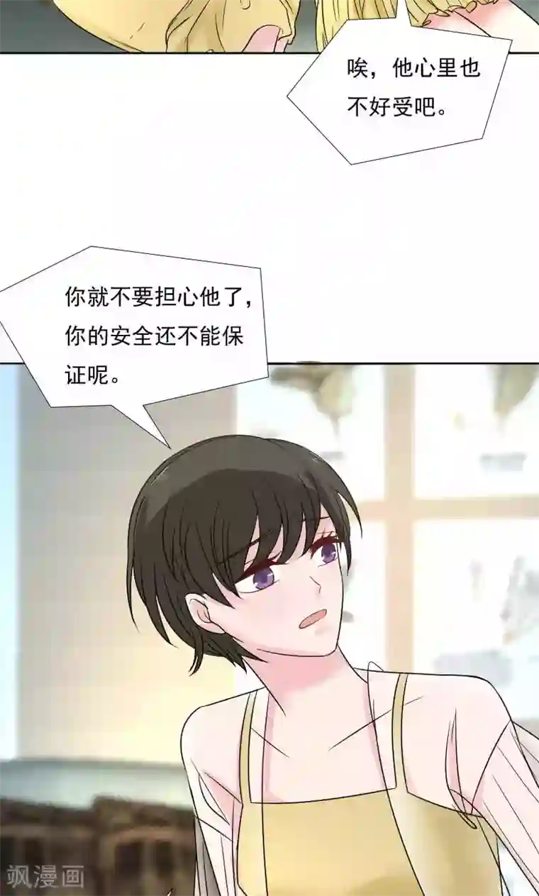 总裁要吃回头草第35话