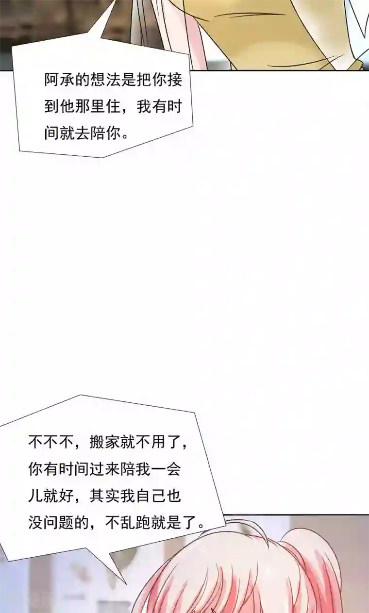 总裁要吃回头草第35话