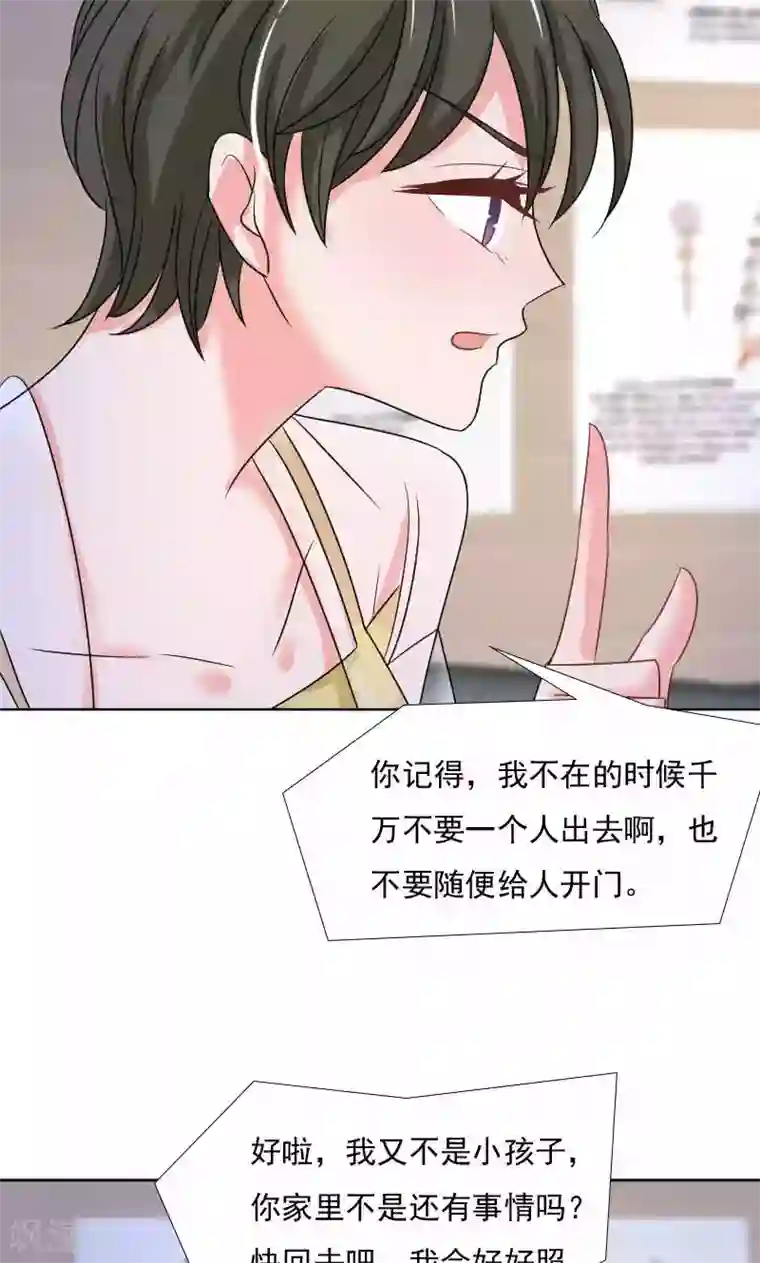 总裁要吃回头草第35话