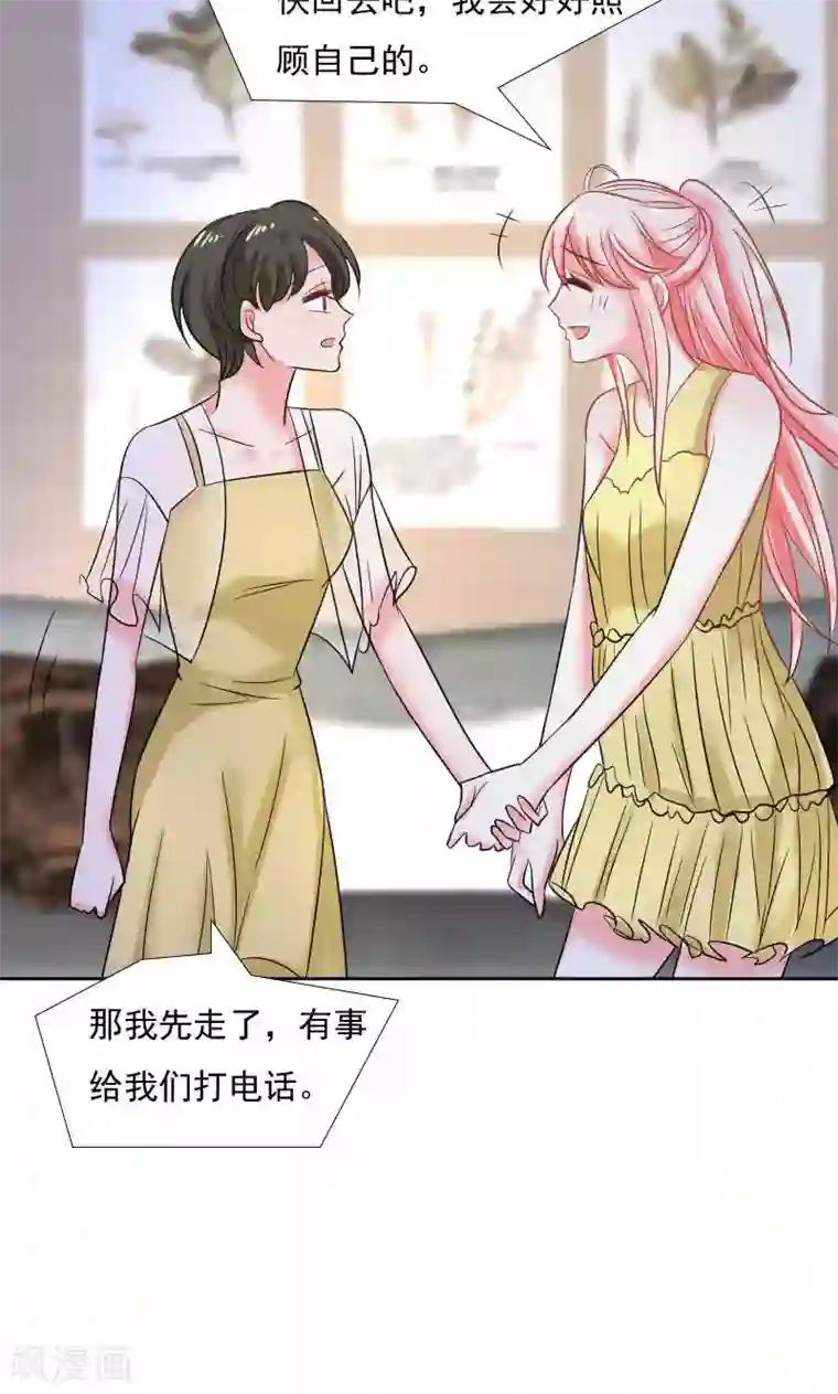 总裁要吃回头草第35话