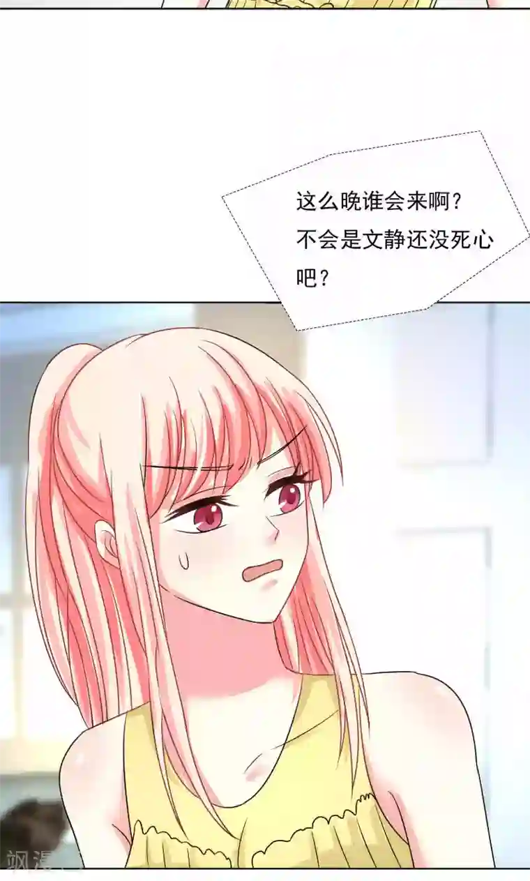 总裁要吃回头草第35话