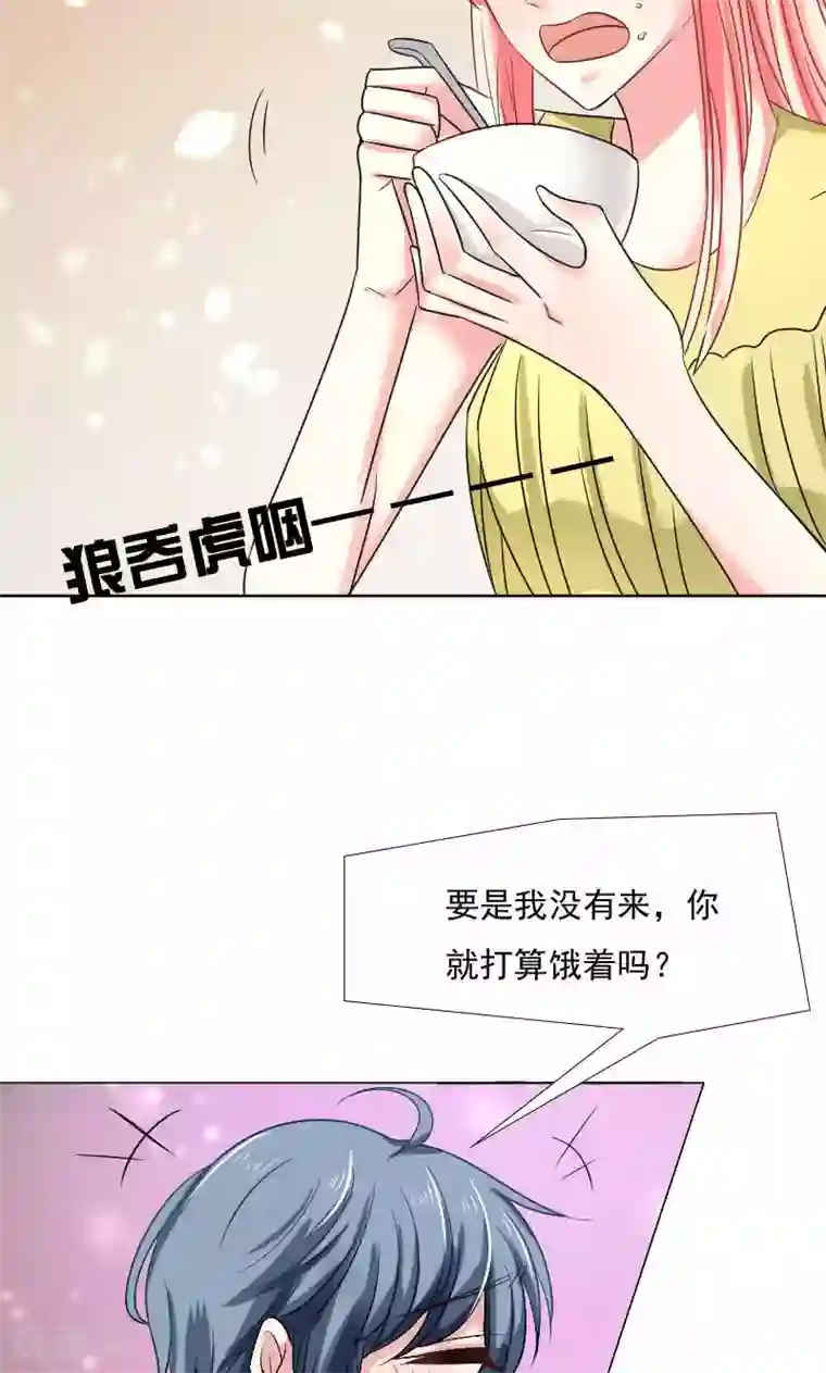 总裁要吃回头草第35话